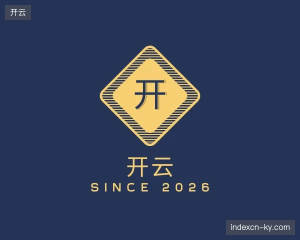 认识开云官方
